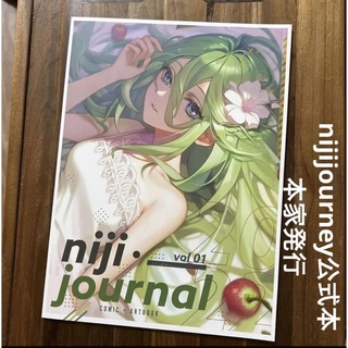 niji・journal vol.1 （公式発行本・日本語あり、コミックは英語）(一般)