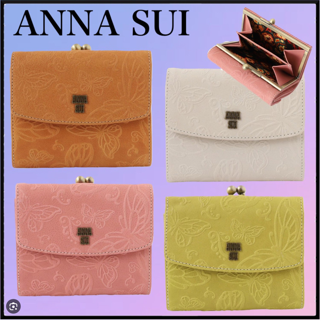 ANNA SUI(アナスイ)の【金運アップカラー】新品ANNA SUIライトグリーン★アナスイがま口折り財布 レディースのファッション小物(財布)の商品写真