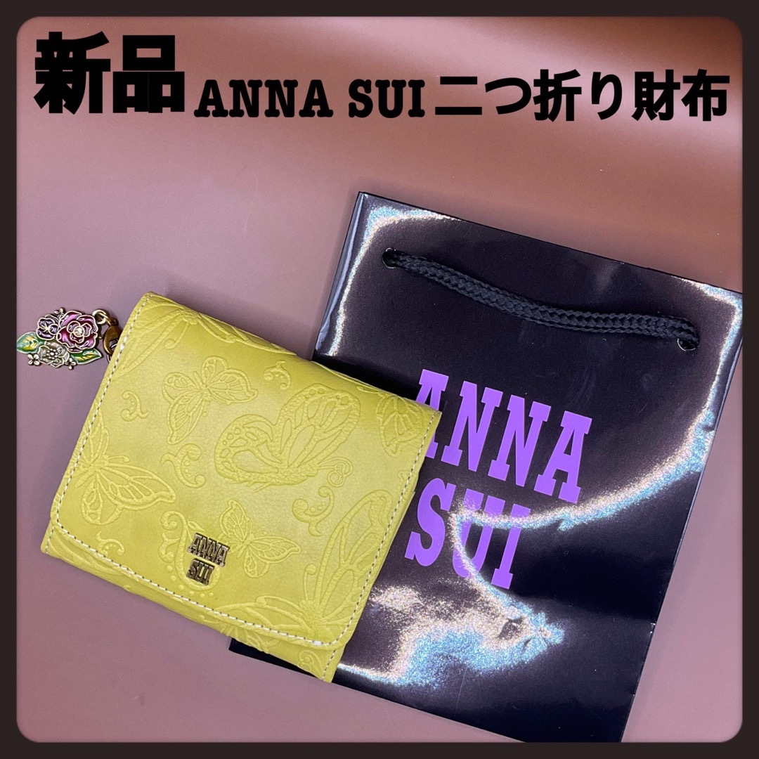 財布【金運アップ】新品ANNA SUIライトグリーン★アナスイBOX二つ折り財布