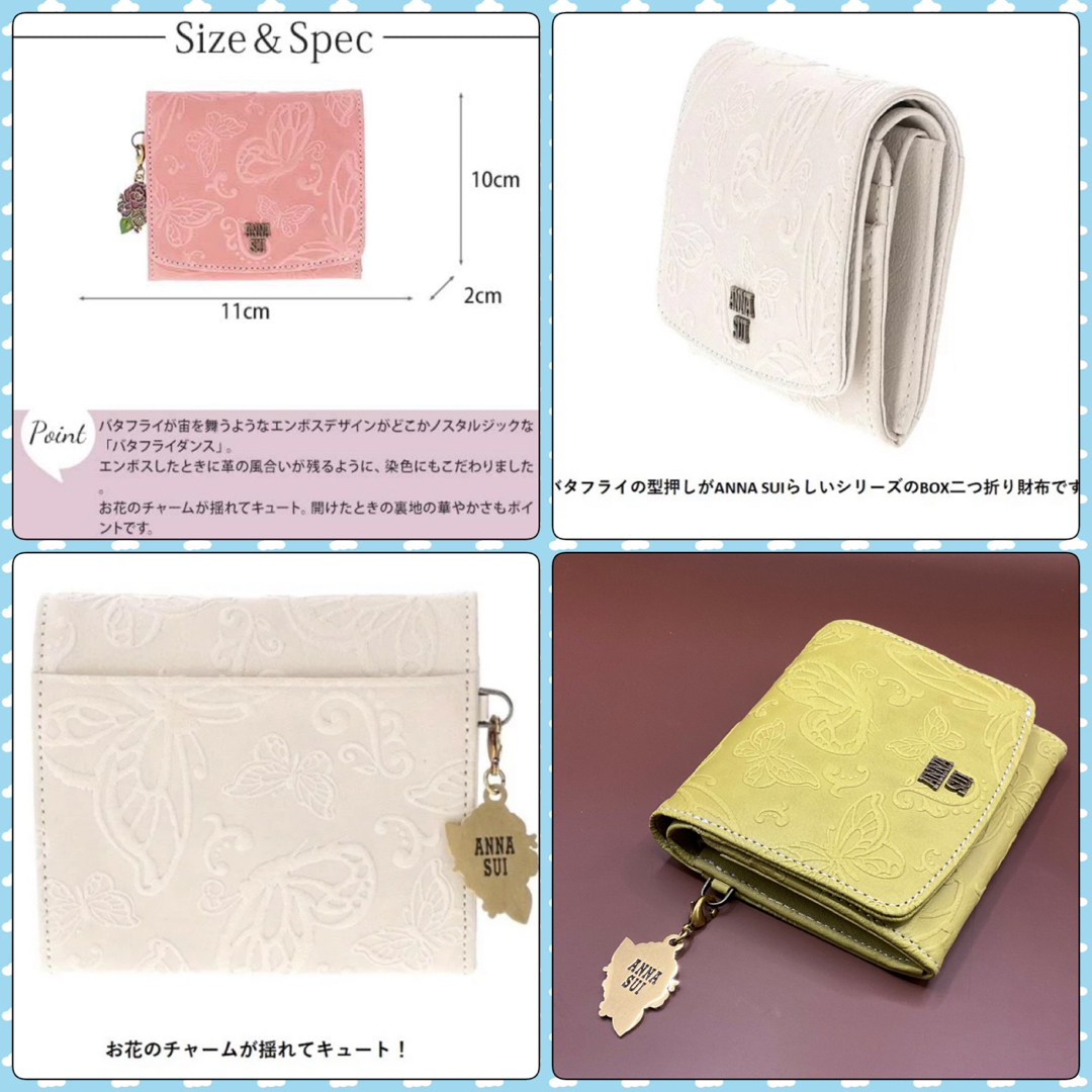 ANNA SUI - 【金運アップ】新品ANNA SUIライトグリーン ANNA SUI - 【金運アップ】新品ANNA SUIライトグリーン