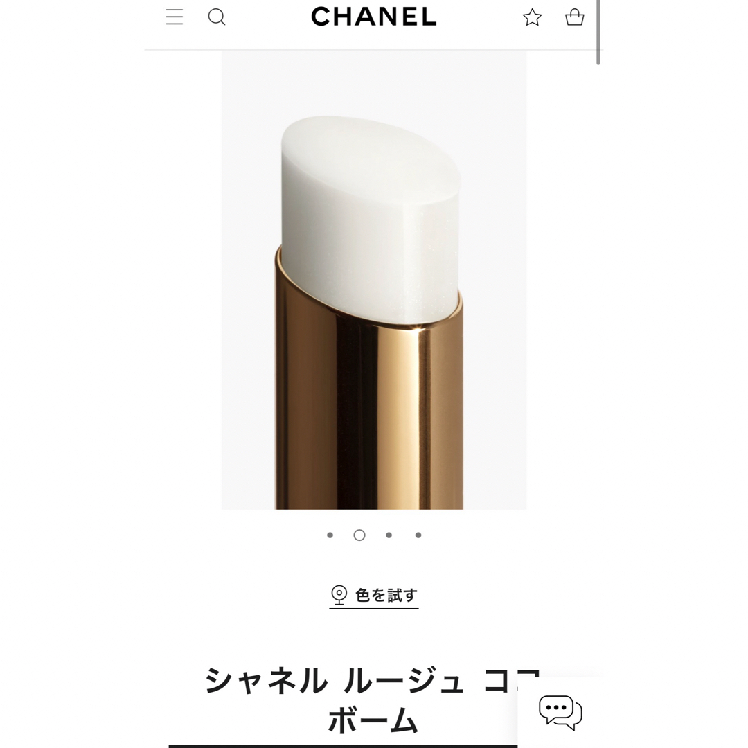 CHANEL(シャネル)のCHANELルージュココボーム912 コスメ/美容のスキンケア/基礎化粧品(リップケア/リップクリーム)の商品写真