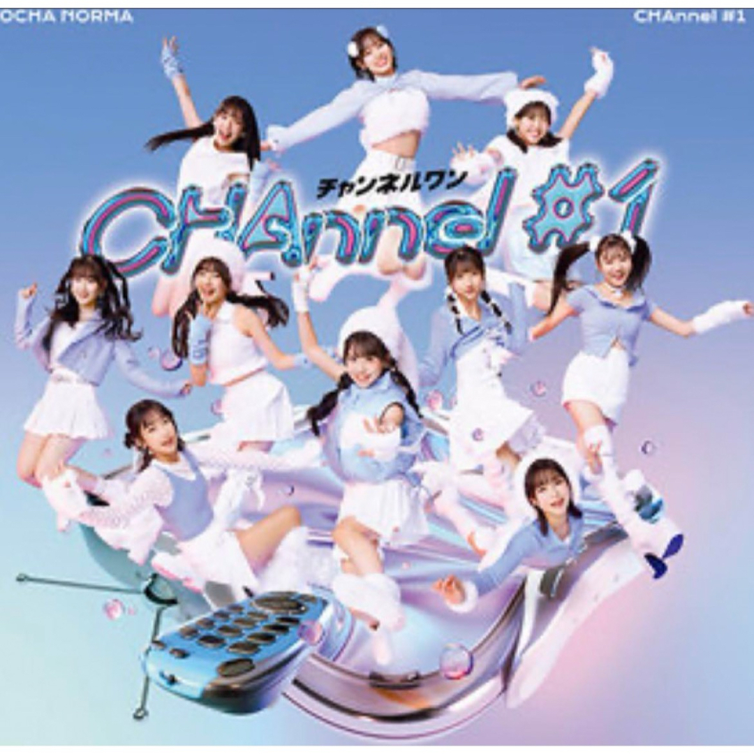 OCHA NORMA 1stアルバム『CHAnnel #1』 通常盤 エンタメ/ホビーのタレントグッズ(アイドルグッズ)の商品写真
