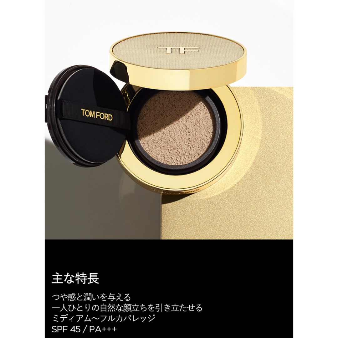 コスメ/美容tomford beauty シェイド アンド イルミネイト ファンデーション