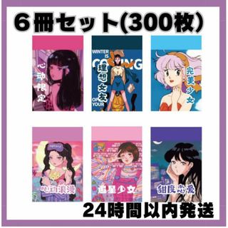 豆本 ステッカー シール 手帳 女の子 マンガ アニメ サブカル ６冊セット(ノート/メモ帳/ふせん)