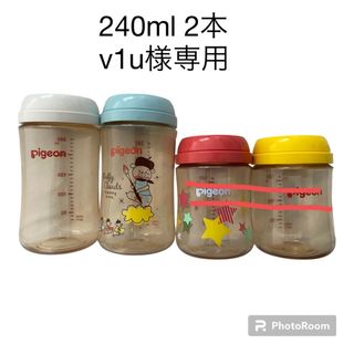 ピジョン(Pigeon)のPigeon 240ml 哺乳瓶プラスチック製(哺乳ビン)