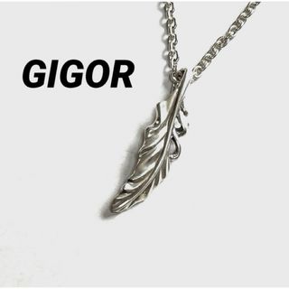 GIGOR - GIGORジゴロウ/フェザー オーバレスアードペンダント&ネックレスチェーン