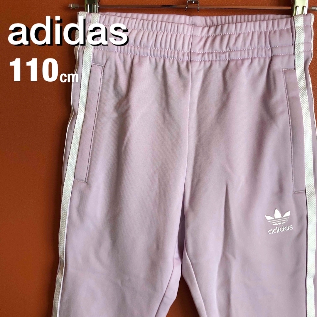 adidas(アディダス)のadidas トレフォイル ライン ジャージ トラック パンツ キッズ 110 キッズ/ベビー/マタニティのキッズ服男の子用(90cm~)(その他)の商品写真