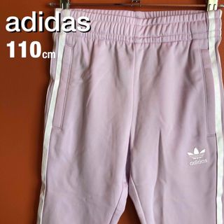 アディダス(adidas)のadidas トレフォイル ライン ジャージ トラック パンツ キッズ 110(その他)