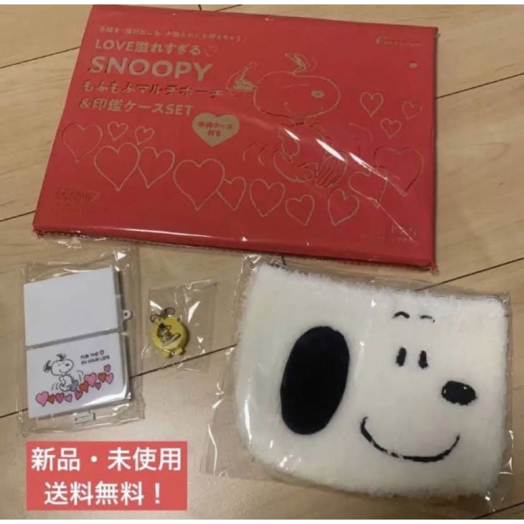 SNOOPY(スヌーピー)のゼクシィ 付録 スヌーピー SNOOPY グッズ 印鑑ケース ポーチ コスメ エンタメ/ホビーのおもちゃ/ぬいぐるみ(キャラクターグッズ)の商品写真