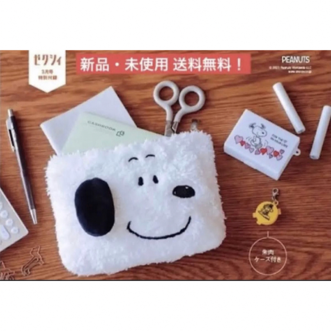 SNOOPY(スヌーピー)のゼクシィ 付録 スヌーピー SNOOPY グッズ 印鑑ケース ポーチ コスメ エンタメ/ホビーのおもちゃ/ぬいぐるみ(キャラクターグッズ)の商品写真