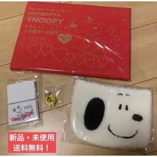 スヌーピー(SNOOPY)のゼクシィ 付録 スヌーピー SNOOPY グッズ 印鑑ケース ポーチ コスメ(キャラクターグッズ)