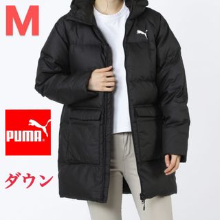 プーマ(PUMA)の新品定価22000円/プーマ /レディース/ダウンコート/ダウンジャケット/黒(ダウンジャケット)