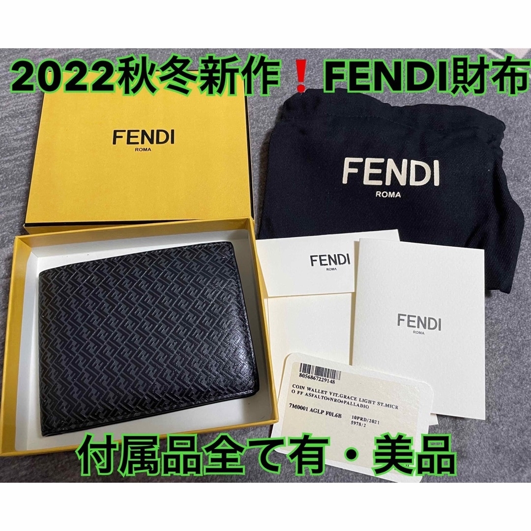 2022秋冬新作FENDI二つ折り財布メンズブラック美品サイズ