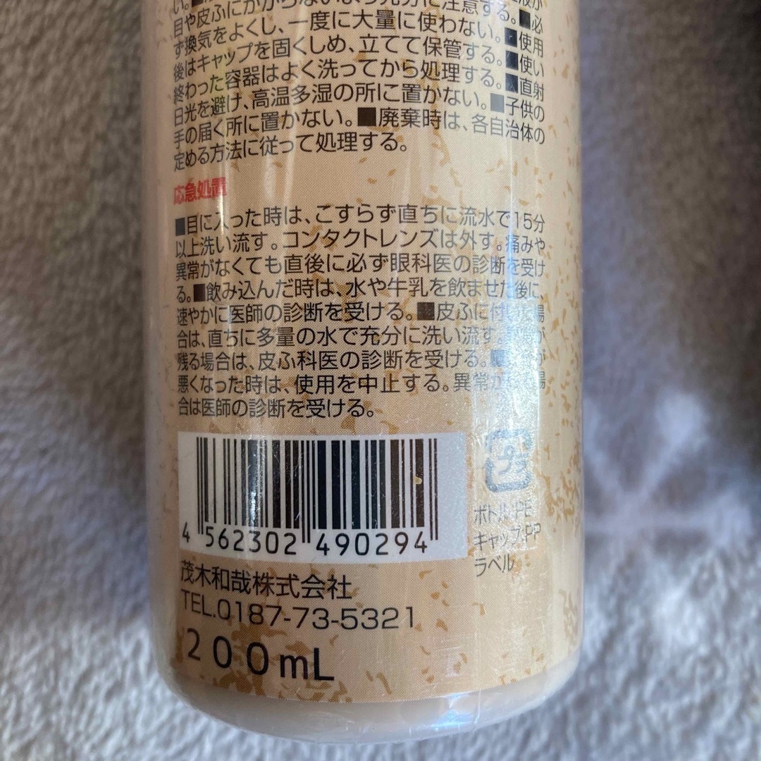 茂木和哉 水垢用クレンザー 200ml×２本 インテリア/住まい/日用品の日用品/生活雑貨/旅行(洗剤/柔軟剤)の商品写真