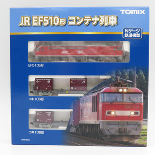 トミックス(TOMIX)のNゲージ 98485 JR EF510-0形コンテナ列車セット(3両) 開封品 TOMIX トミックス 模型(鉄道模型)