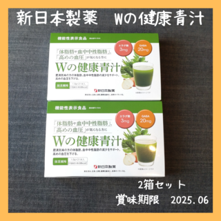 シンニホンセイヤク(Shinnihonseiyaku)の新日本製薬 生活習慣サポート Wの健康青汁(青汁/ケール加工食品)