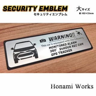 トヨタ(トヨタ)の50系 最終型 エスティマ セキュリティ エンブレム ステッカー 大(車外アクセサリ)