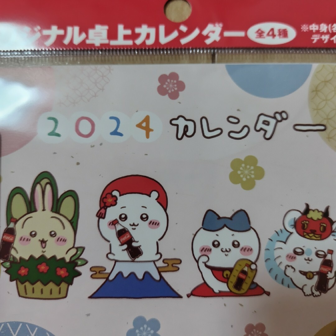 ちいかわ(チイカワ)のちいかわ　2024カレンダー　オリジナル卓上カレンダー　ピンク　コカコーラ エンタメ/ホビーのコレクション(ノベルティグッズ)の商品写真