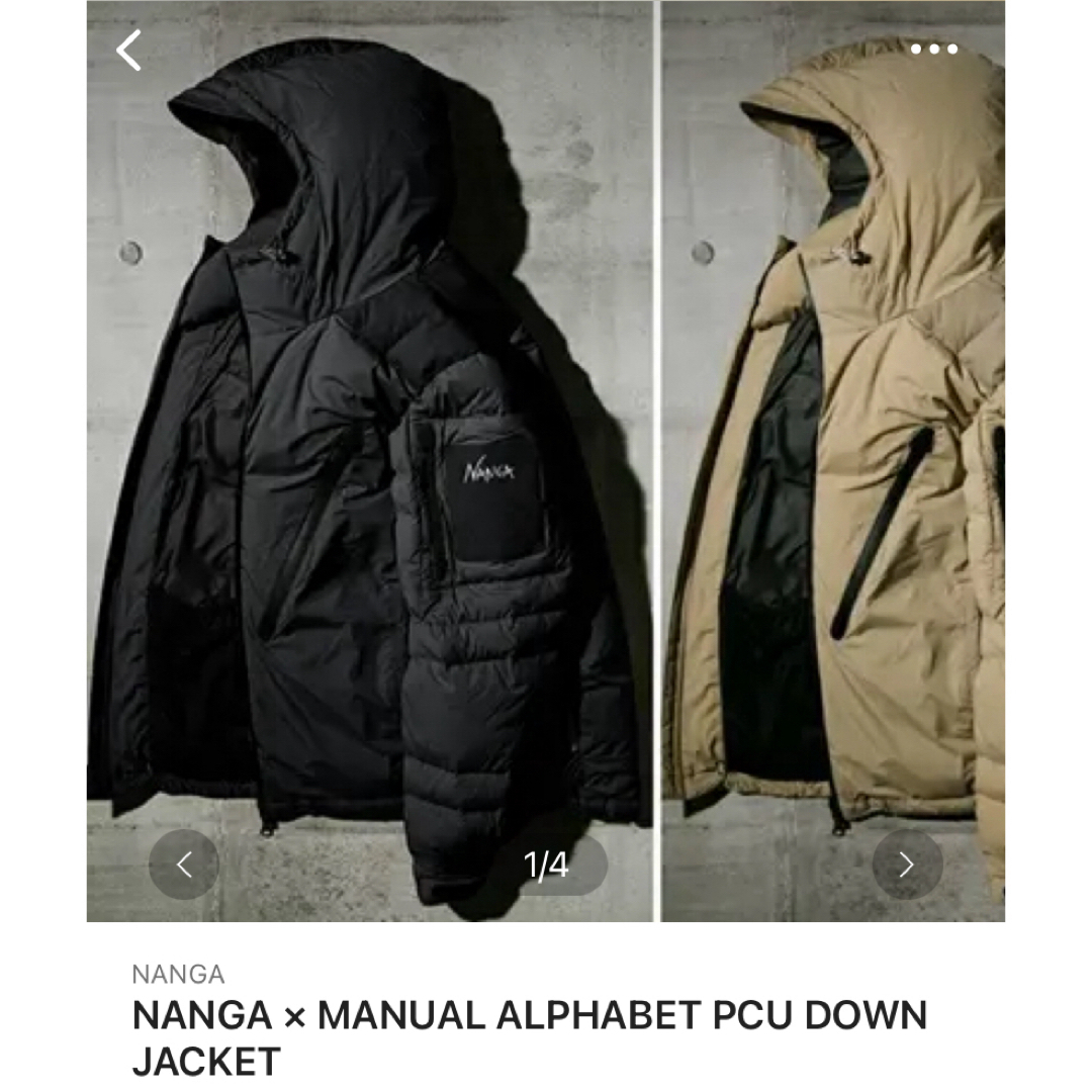 ナイロン100%中綿NANGA × MANUAL ALPHABET PCU DOWN JACKET