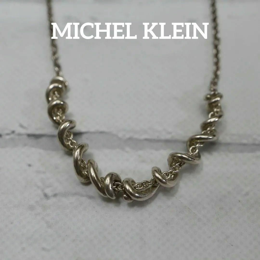 MICHEL KLEIN(ミッシェルクラン)の【匿名配送】 ミッシェルクラン ネックレス SV925 8.8g シンプル レディースのアクセサリー(ネックレス)の商品写真