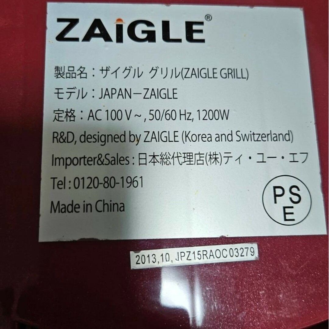 ZAIGLE PULS(ザイグルプラス)のザイグル グリル　ZAiGLE GRILL　煙の出ない　焼肉プレート スマホ/家電/カメラの調理家電(ホットプレート)の商品写真