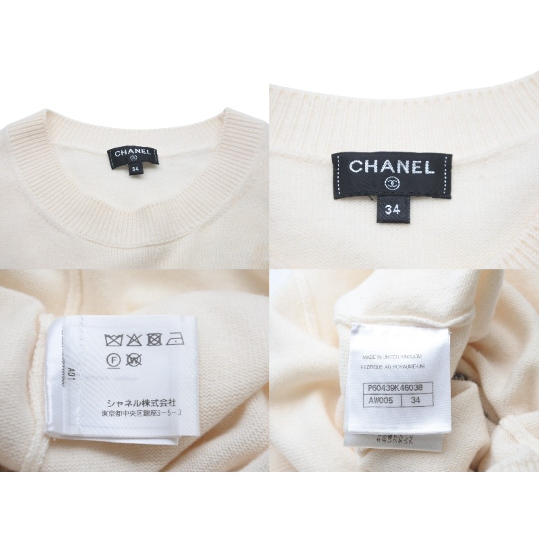 CHANEL - CHANEL シャネル ニットセーター ラパウザニット ココ CHANEL - CHANEL シャネル ニットセーター ラパウザニット ココ