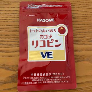 カゴメ(KAGOME)のカゴメリコピンVE     内容量62粒(ビタミン)