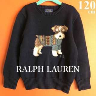 ポロラルフローレン(POLO RALPH LAUREN)の美品 ポロ ラルフローレン ドッグ ニット セーター キッズ 120cm(ニット)