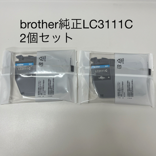 ブラザー(brother)のbrother純正LC3111C シアン2個セット 未開封プリンターインク (PC周辺機器)