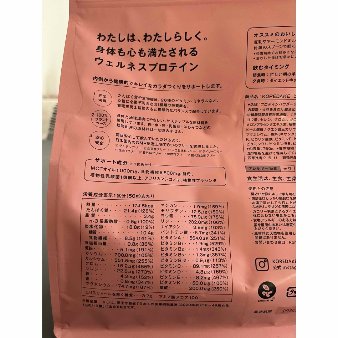 SAVAS(ザバス)のKOREDAKE 750g 未開封　シェイカー付き　ピーチ味 食品/飲料/酒の健康食品(プロテイン)の商品写真