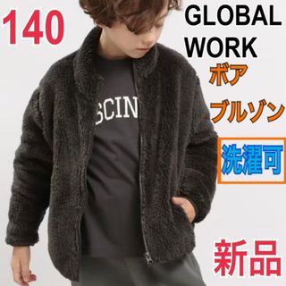 グローバルワーク(GLOBAL WORK)の新品 GLOBAL WORK ボアブルゾン アウター キッズ 140 コート 茶(ジャケット/上着)