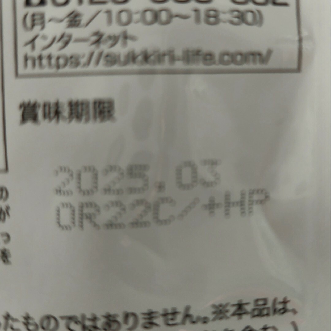 機能性表示食品 シボヘール2袋 食品/飲料/酒の健康食品(その他)の商品写真