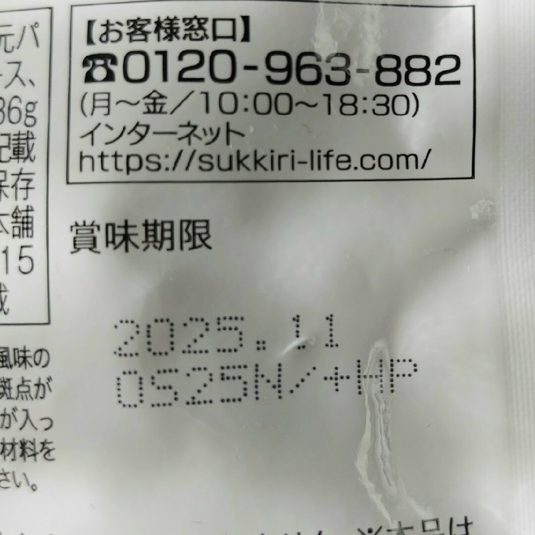 機能性表示食品 シボヘール2袋 食品/飲料/酒の健康食品(その他)の商品写真