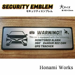 トヨタ(トヨタ)の70系 後期 カムリ ws セキュリティ エンブレム ステッカー 大(車外アクセサリ)