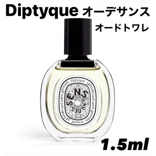 ディプティック(diptyque)のdiptyque ディプティック オーデサンス オードトワレ 香水 1.5ml(ユニセックス)