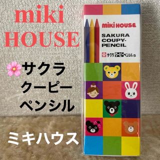 mikihouse - ☆新品　ミキハウス　サクラ　ミニ　クーピー　ペンシル
