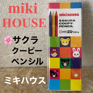 ミキハウス(mikihouse)の☆新品　ミキハウス　サクラ　ミニ　クーピー　ペンシル(クレヨン/パステル)