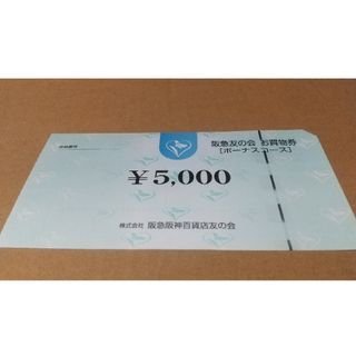 ●4阪急友の会 5000×740枚 3700000円分(ショッピング)