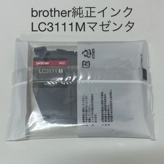 ブラザー(brother)のbrother純正LC3111Mマゼンタ プリンターインク 新品未開封(PC周辺機器)