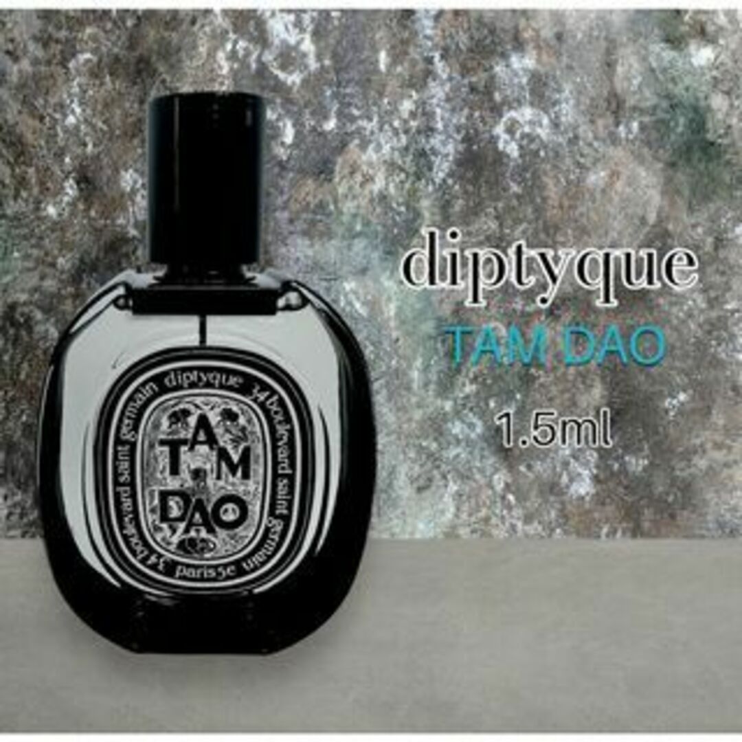 diptyque(ディプティック)のdiptyque　ディプティック　タムダオ　1.5ml　人気商品　香水 コスメ/美容の香水(ユニセックス)の商品写真
