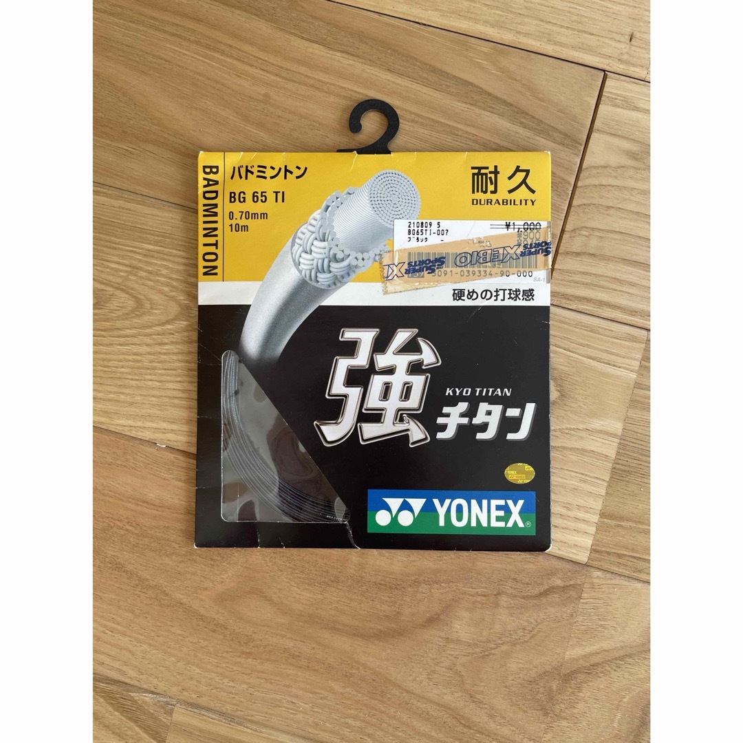 YONEX(ヨネックス)のヨネックスバドミントンストリング スポーツ/アウトドアのスポーツ/アウトドア その他(バドミントン)の商品写真