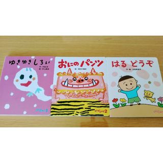 フレーベル館 絵本 ころころえほん(絵本/児童書)