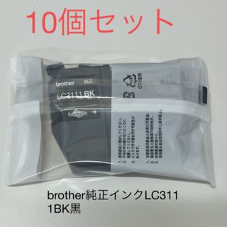 ブラザー(brother)のbrother純正LC3111BK黒10個セット プリンターインク 新品未開封(PC周辺機器)