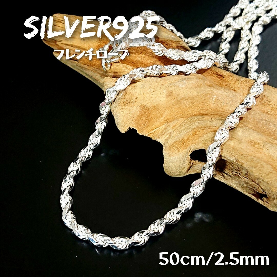 4665 SILVER925 カッフレンチロープチェーンネックレス50cmネックレス