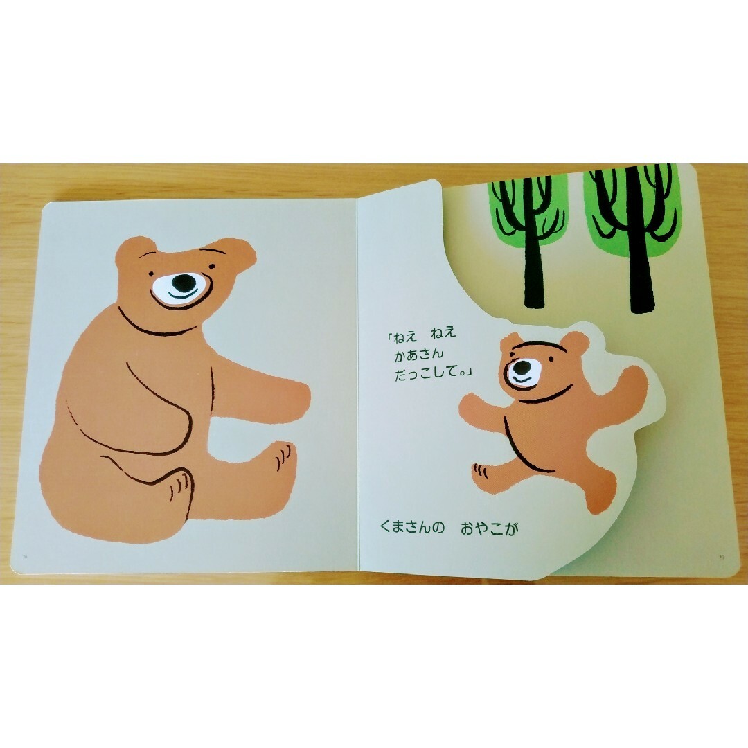 フレーベル館 絵本 ころころえほん エンタメ/ホビーの本(絵本/児童書)の商品写真