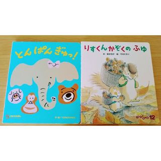 フレーベル館 絵本 ころころえほん(絵本/児童書)