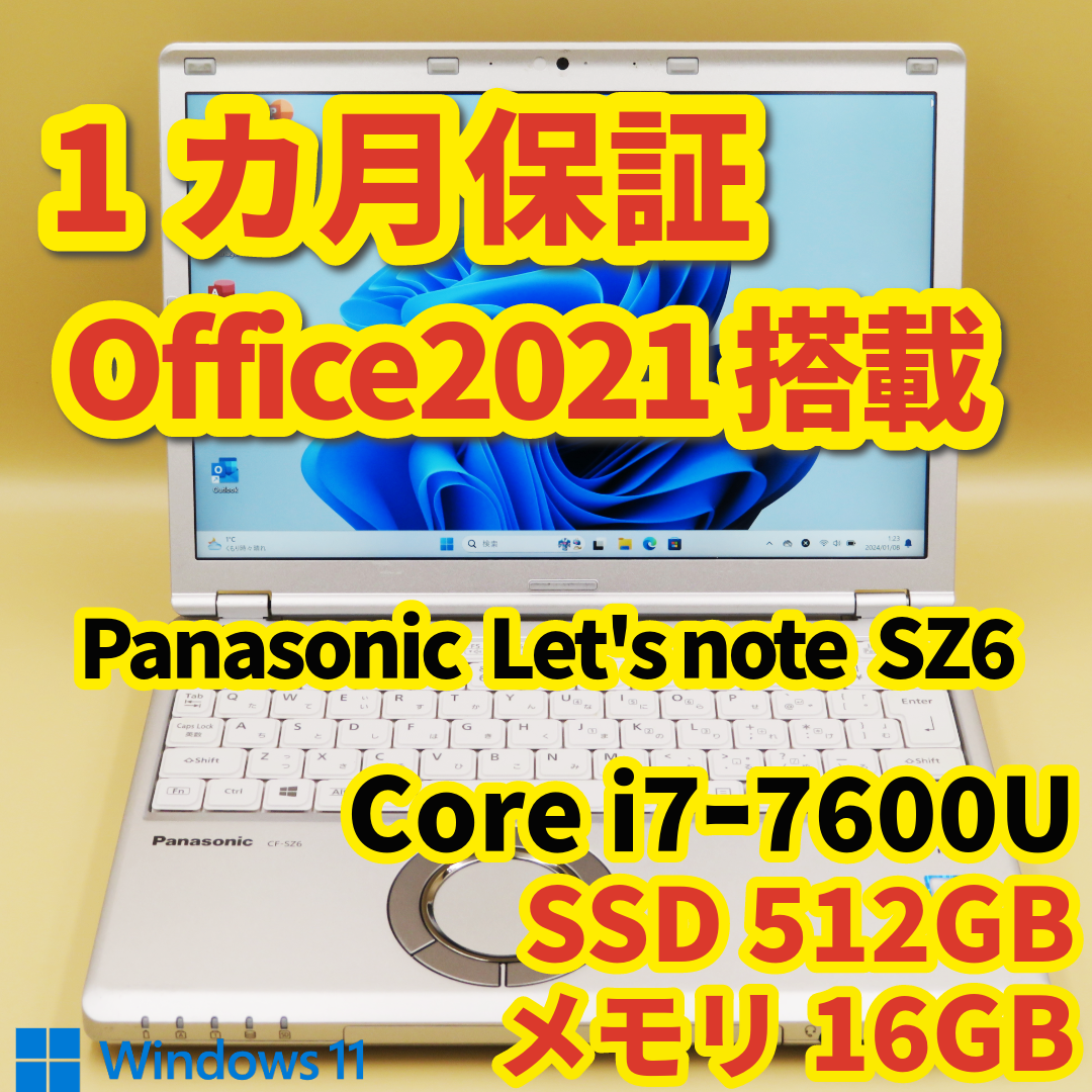 高性能✨Panasonic LET'S NOTE SZ6 Core i7画面サイズ