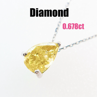 天然ダイヤモンド0.678ct　プラチナ　ペアシェイプカットカット　ネックレス(ネックレス)