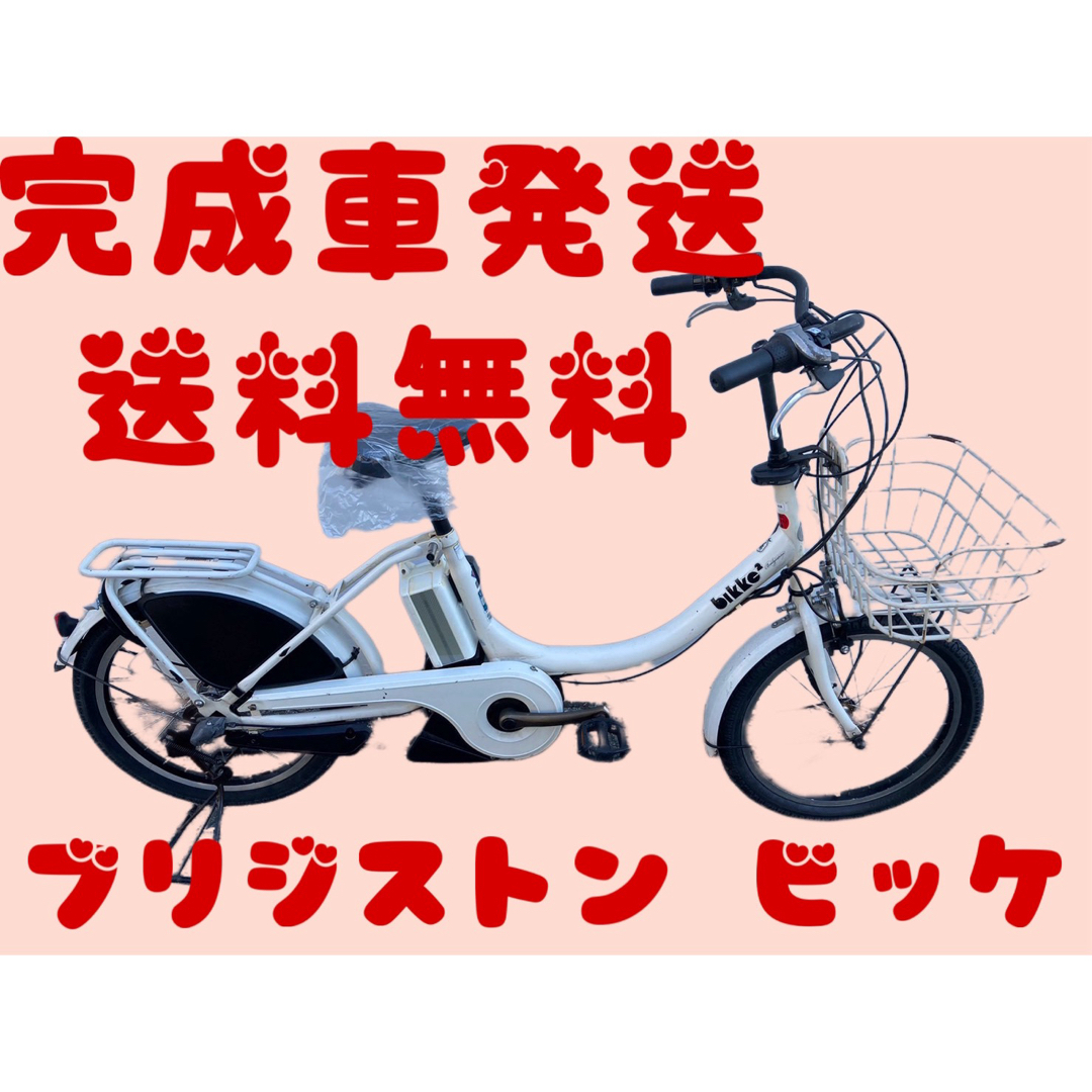 734送料無料エリア多数！安心保証付き！安全整備済み！電動自転車関東