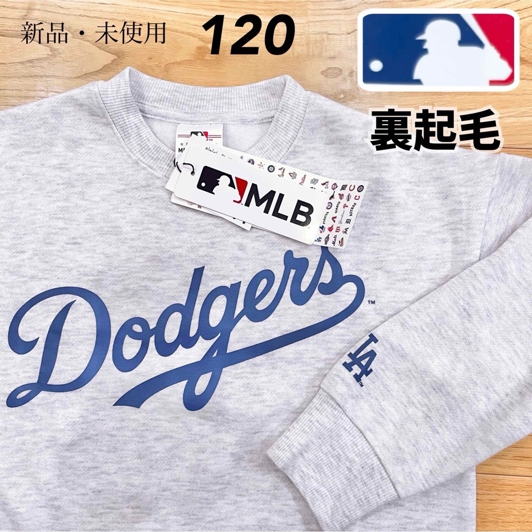 キッズ服男の子用(90cm~)希少【120】MLB公式 ドジャース 裏起毛 長袖スウェットトレーナー●大谷翔平